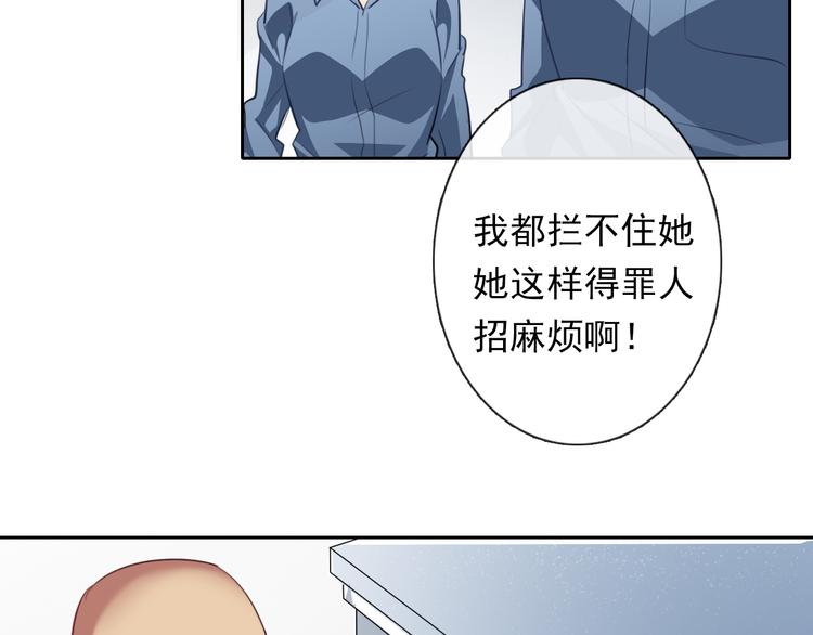 第76话 你这个禽兽！10