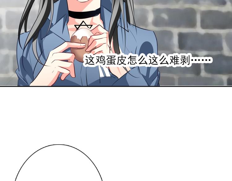 第76话 你这个禽兽！106
