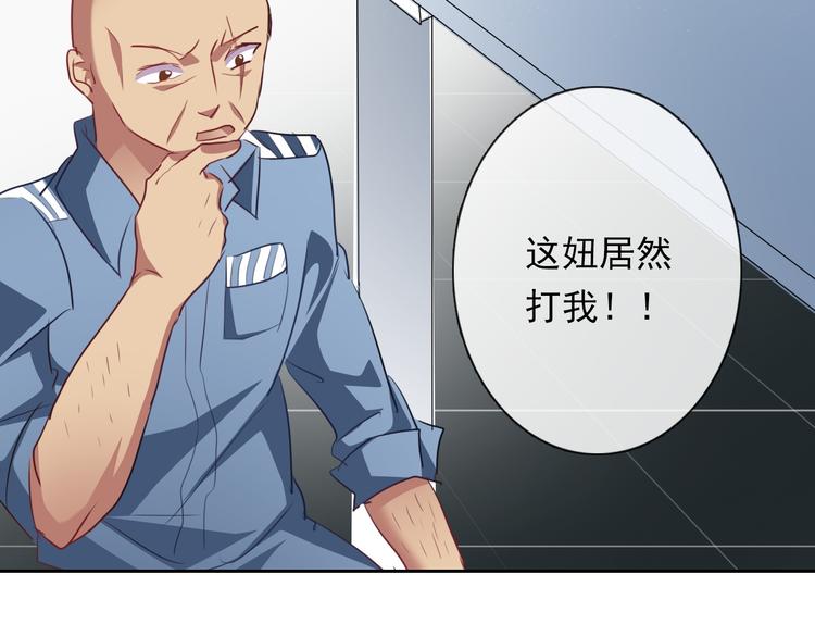 第76话 你这个禽兽！11
