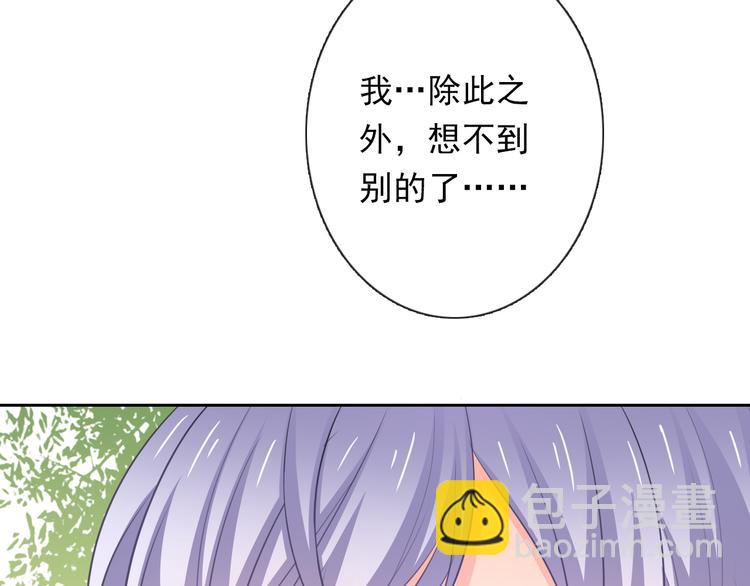 第76话 你这个禽兽！114