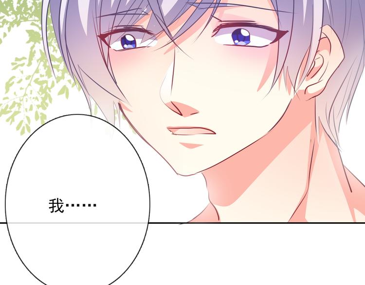 第76话 你这个禽兽！115