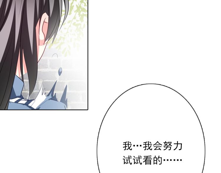 第76话 你这个禽兽！117