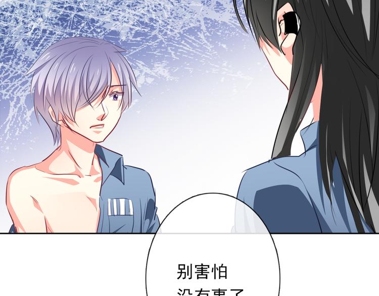第76话 你这个禽兽！13