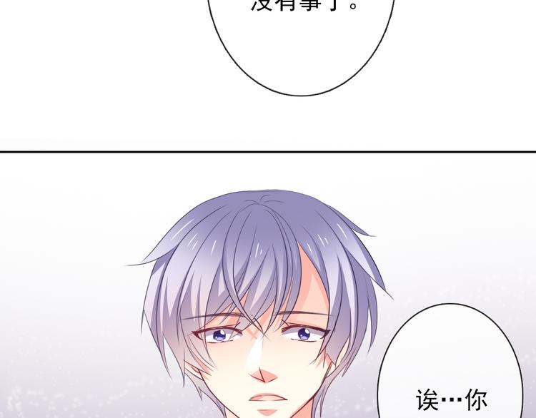 第76话 你这个禽兽！14
