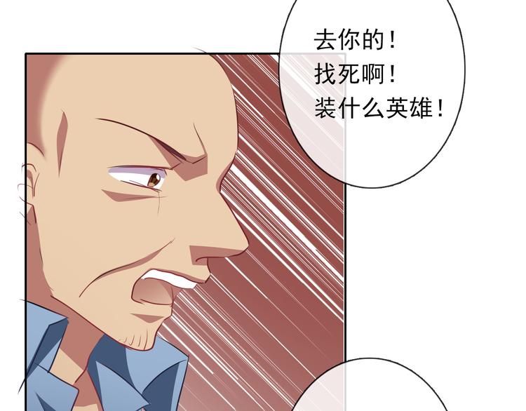 第76话 你这个禽兽！16