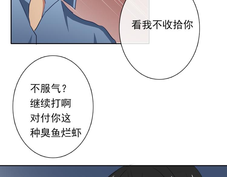 第76话 你这个禽兽！17