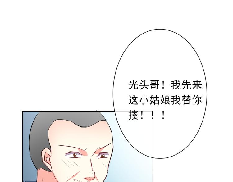 第76话 你这个禽兽！20