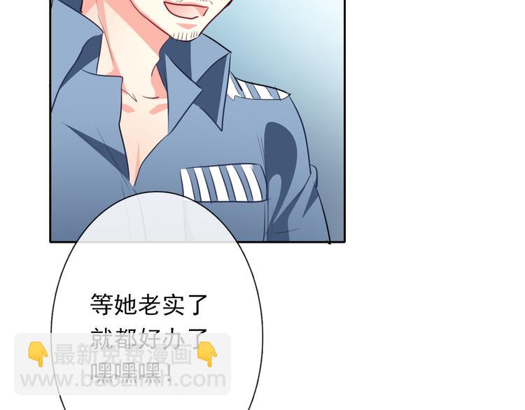 第76话 你这个禽兽！21