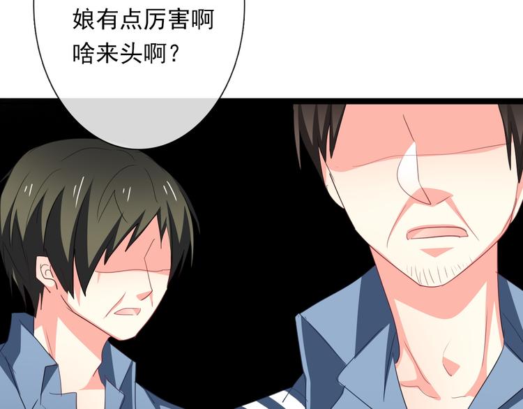第76话 你这个禽兽！28