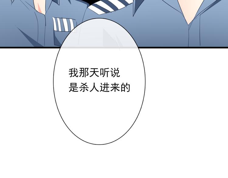 第76话 你这个禽兽！29