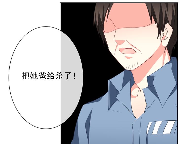 第76话 你这个禽兽！30