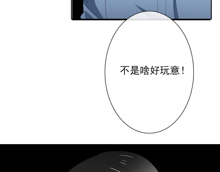 第76话 你这个禽兽！31