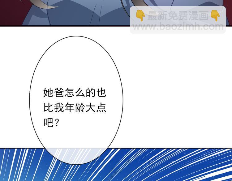 第76话 你这个禽兽！33