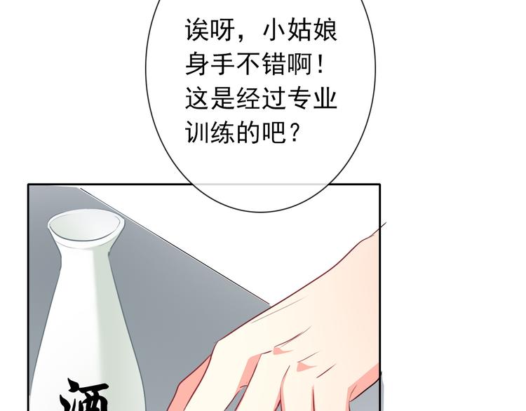 第76话 你这个禽兽！44
