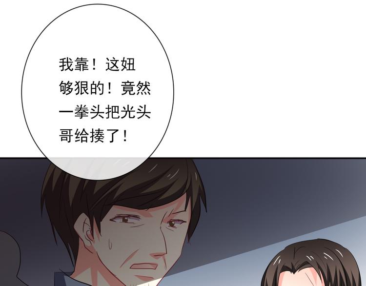 第76话 你这个禽兽！5