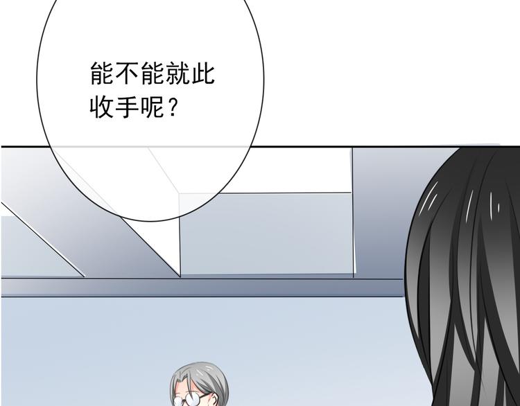 第76话 你这个禽兽！50
