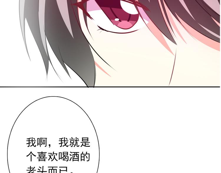 第76话 你这个禽兽！53