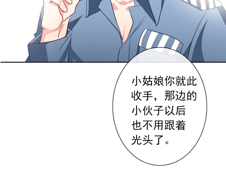 第76话 你这个禽兽！55
