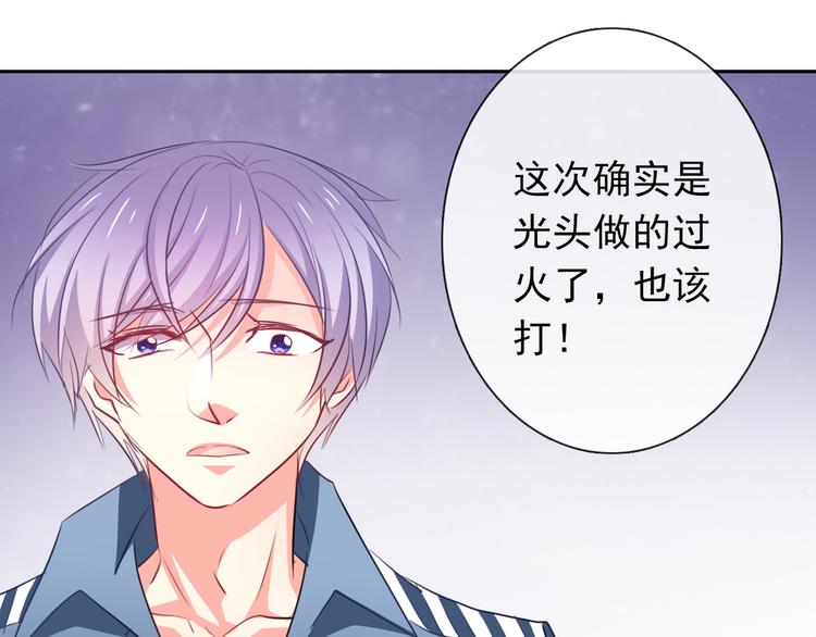 第76话 你这个禽兽！56