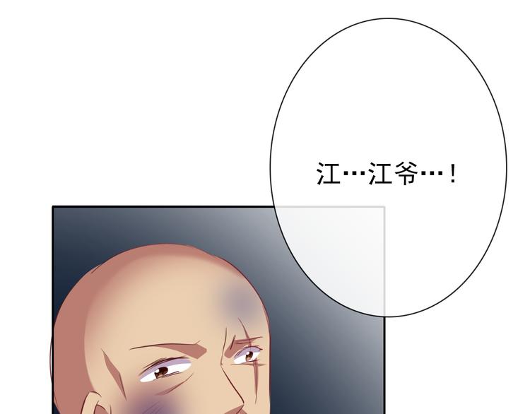 第76话 你这个禽兽！58