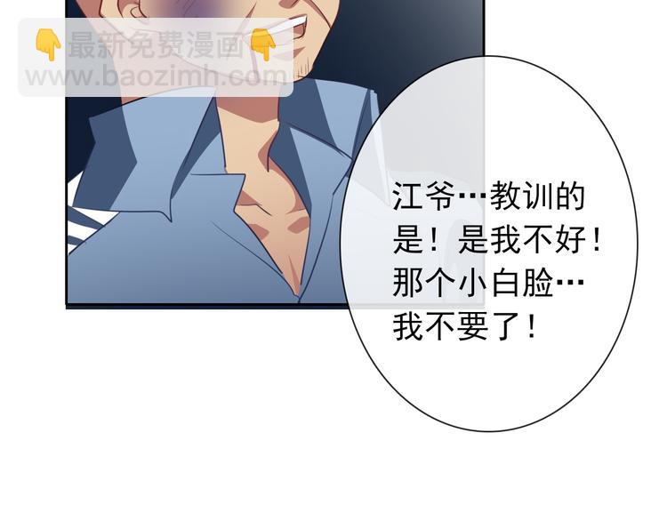 第76话 你这个禽兽！59