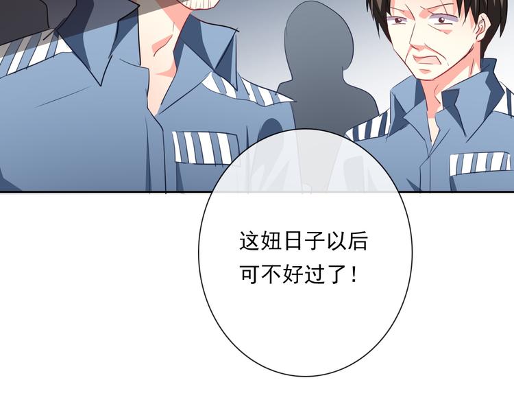 第76话 你这个禽兽！6