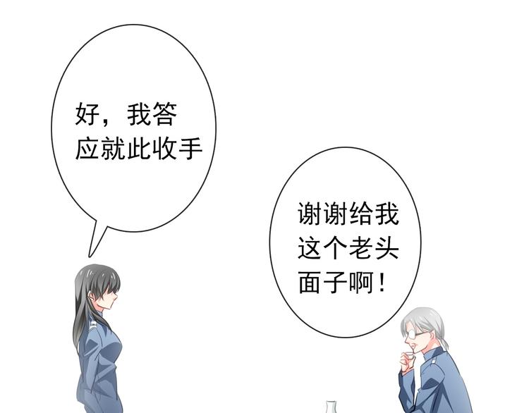 第76话 你这个禽兽！60