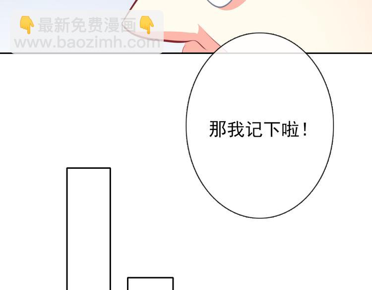 第76话 你这个禽兽！65