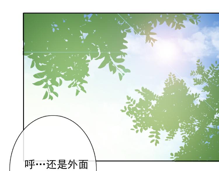 第76话 你这个禽兽！68