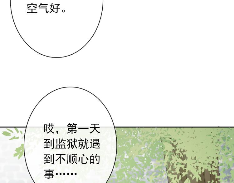 第76话 你这个禽兽！69