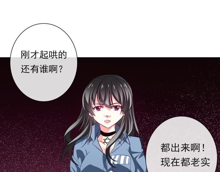 第76话 你这个禽兽！7