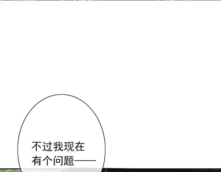 第76话 你这个禽兽！71