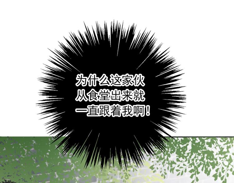 第76话 你这个禽兽！74
