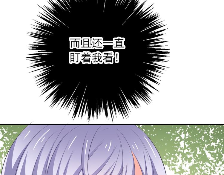 第76话 你这个禽兽！76