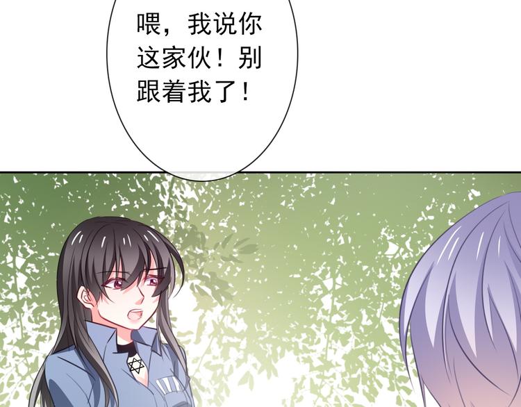 第76话 你这个禽兽！78