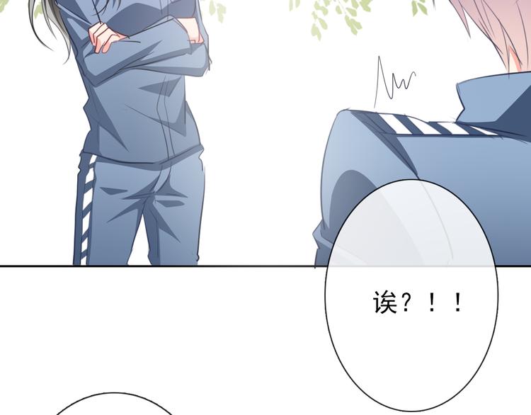 第76话 你这个禽兽！79