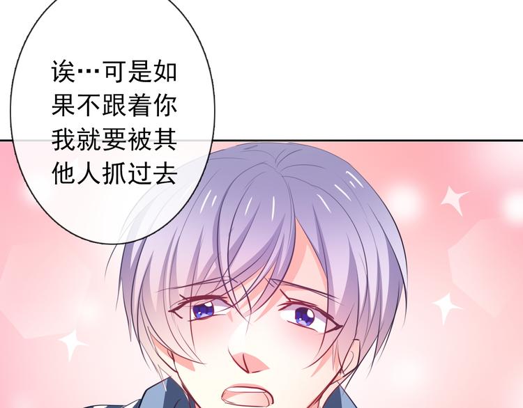 第76话 你这个禽兽！80