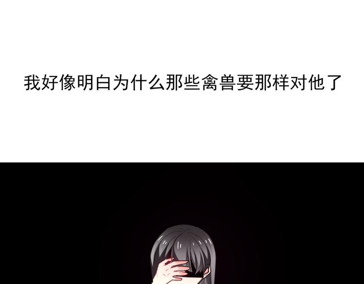 第76话 你这个禽兽！83