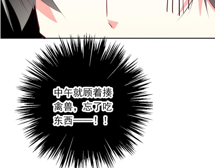 第76话 你这个禽兽！88