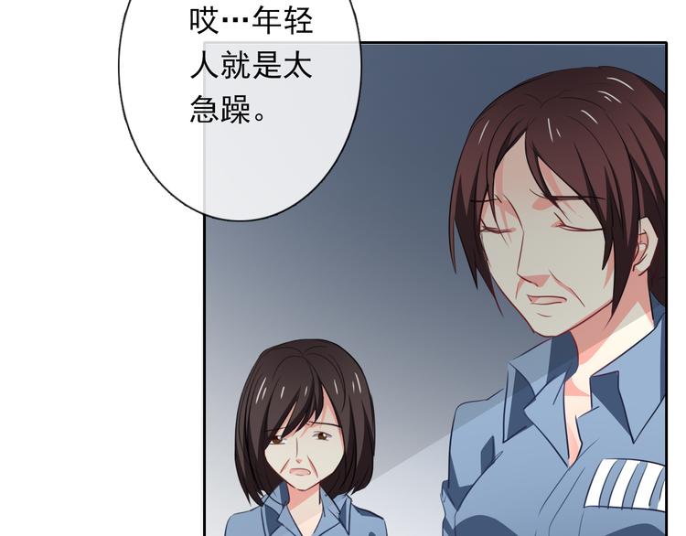 第76话 你这个禽兽！9