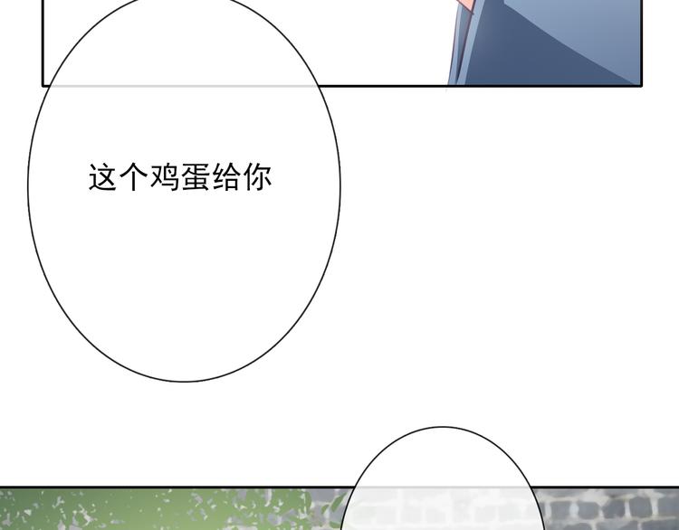 第76话 你这个禽兽！92