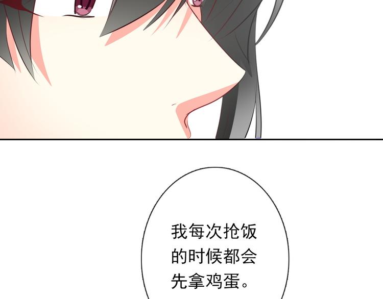 第76话 你这个禽兽！95