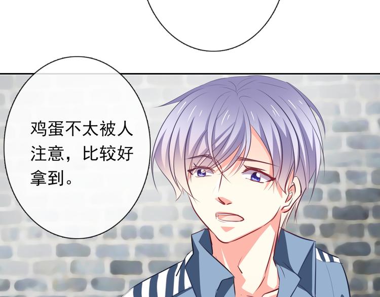 第76话 你这个禽兽！96