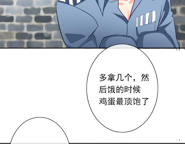 第76话 你这个禽兽！97
