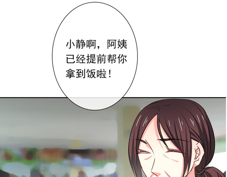 第80话 突然的温暖41