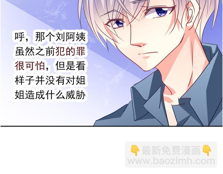 第80话 突然的温暖71