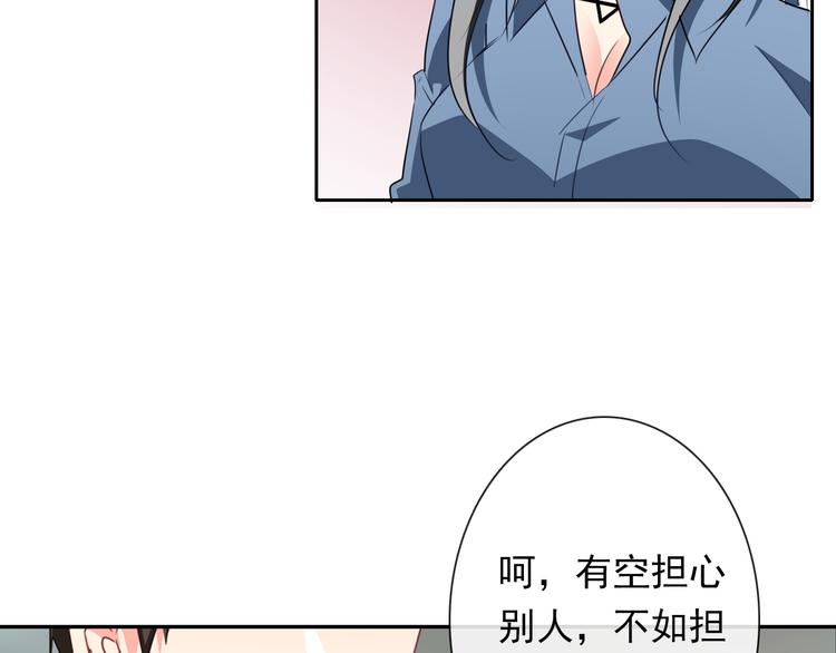 第80话 突然的温暖88
