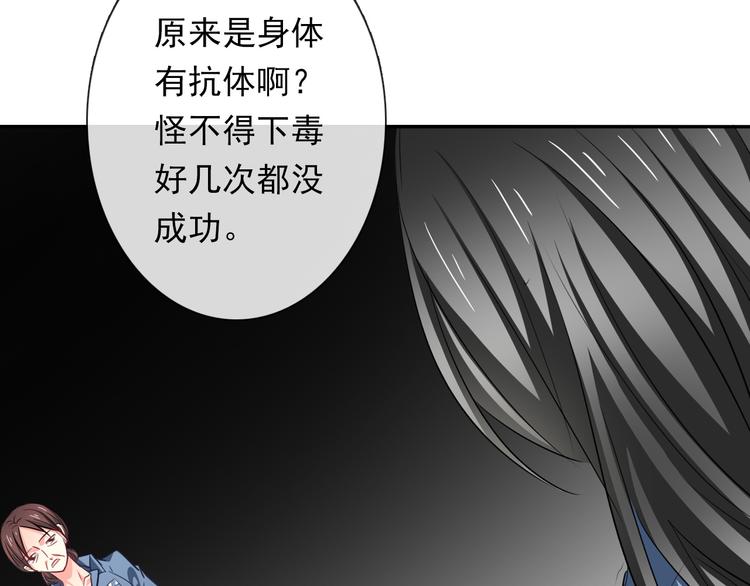 第81话 暗杀成功106