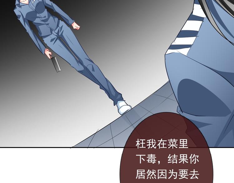 第81话 暗杀成功107