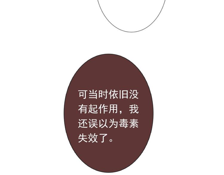 第81话 暗杀成功112